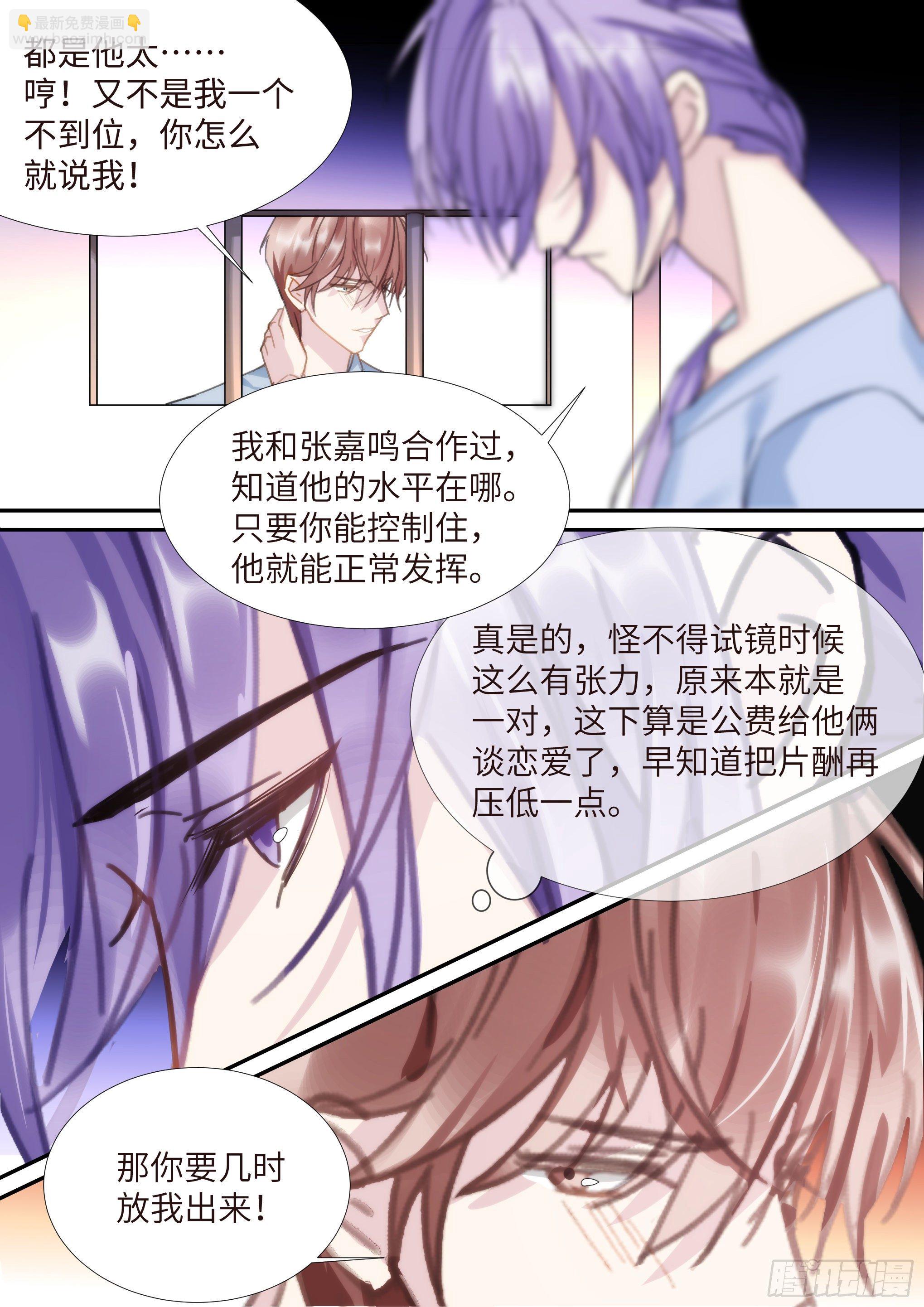 218.鼓励教育-第237话