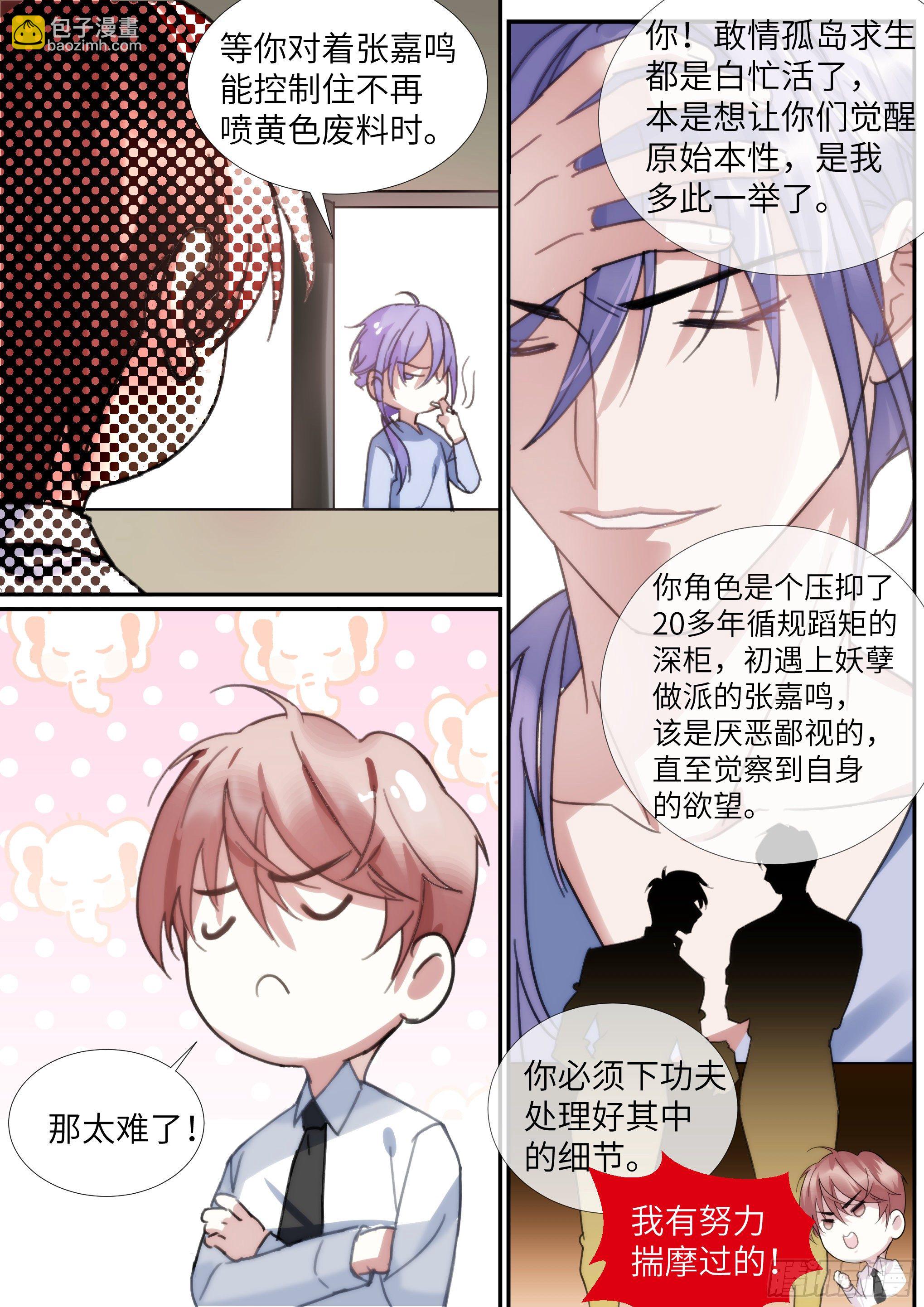 218.鼓励教育-第237话
