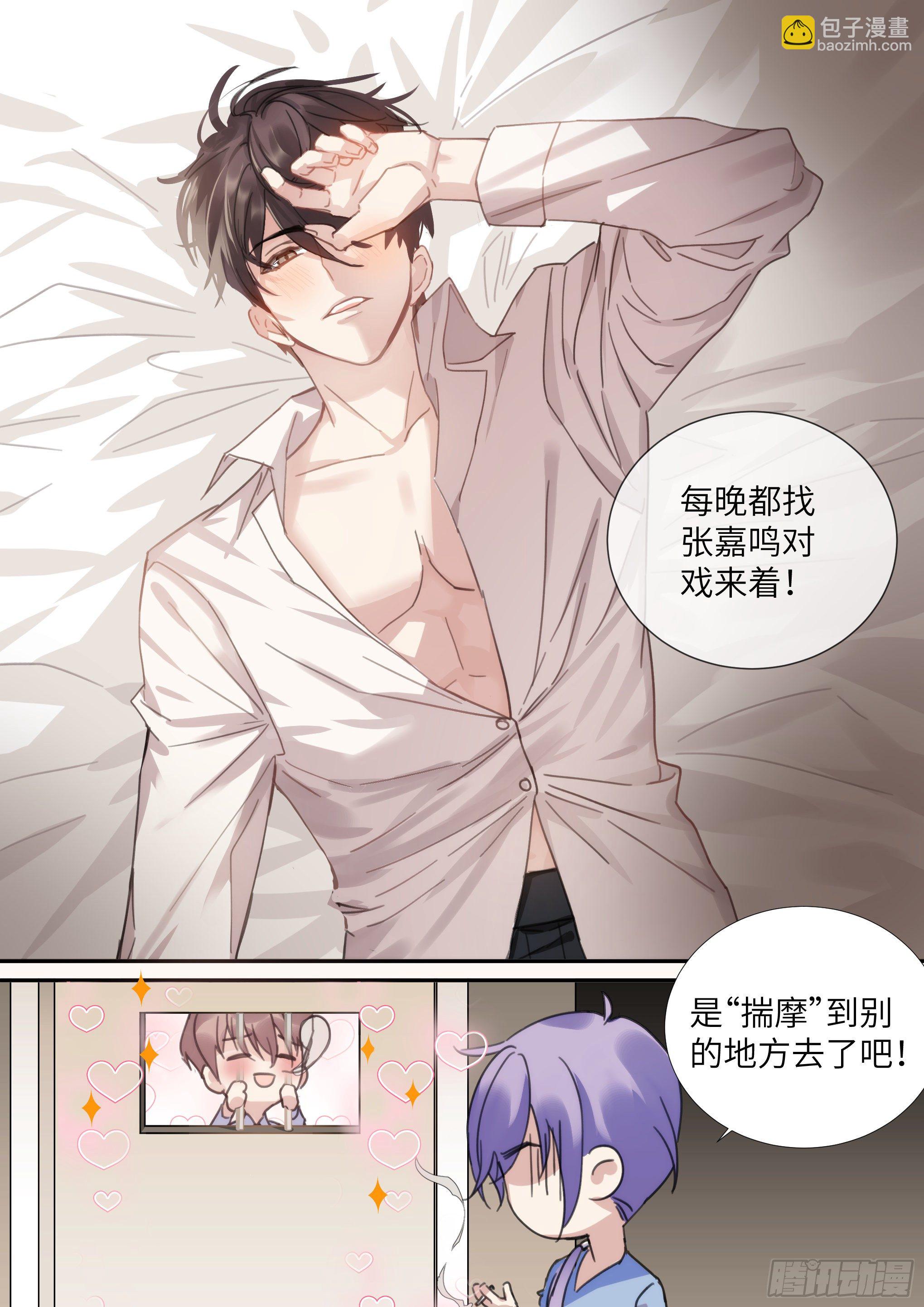 218.鼓励教育-第237话