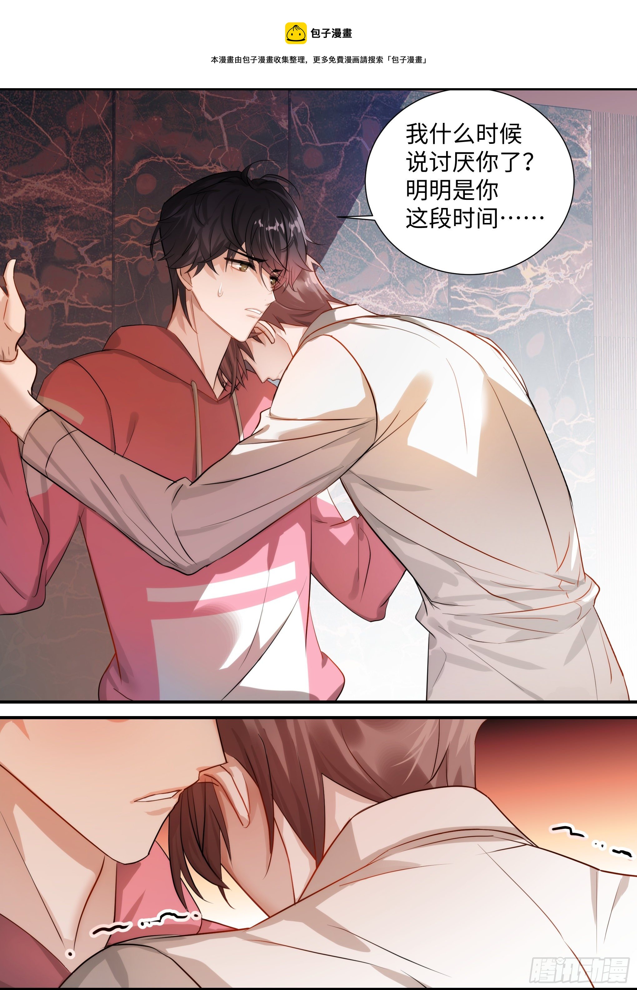 217.坦白-第241话