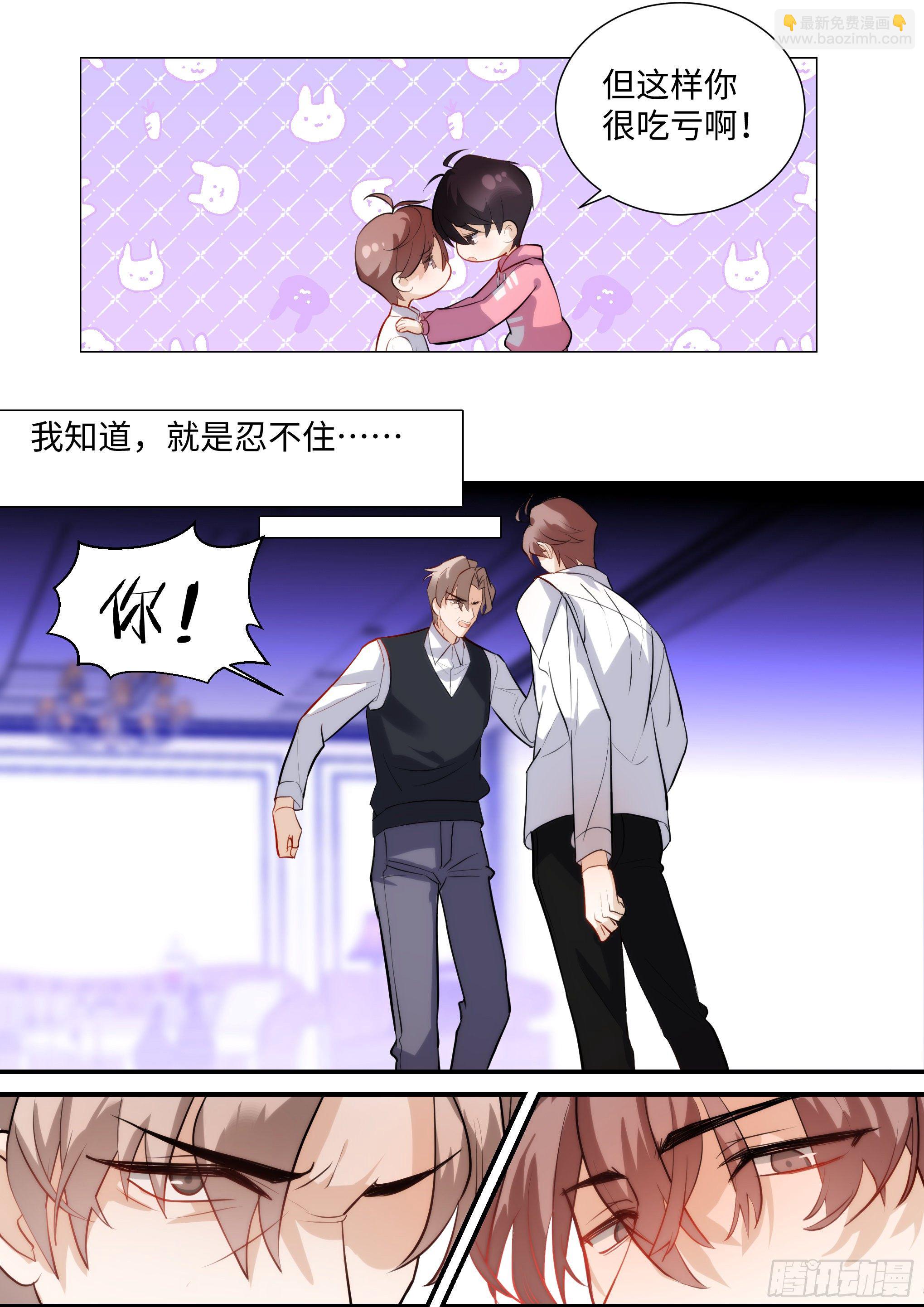 217.坦白-第241话