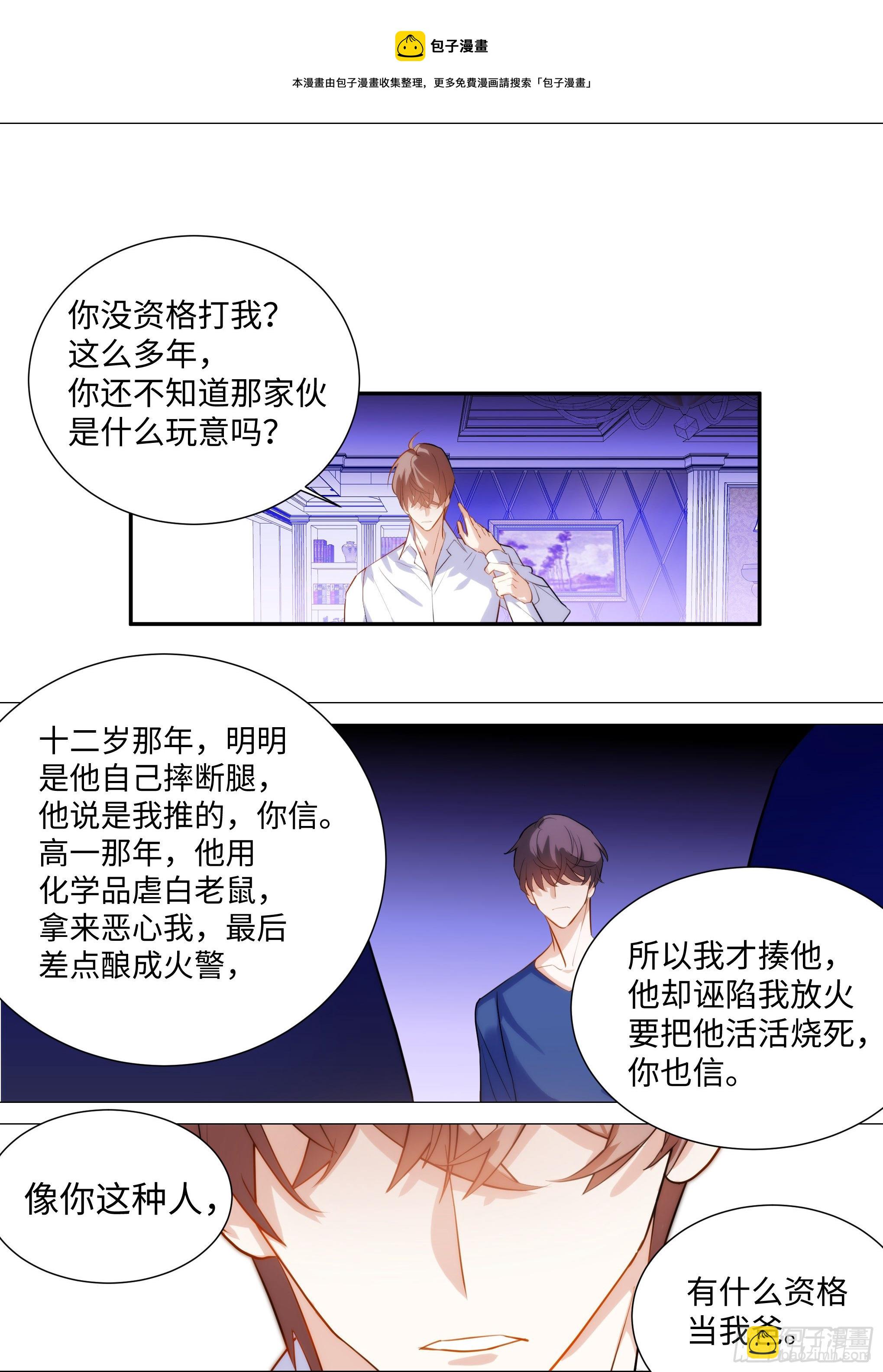 217.坦白-第241话