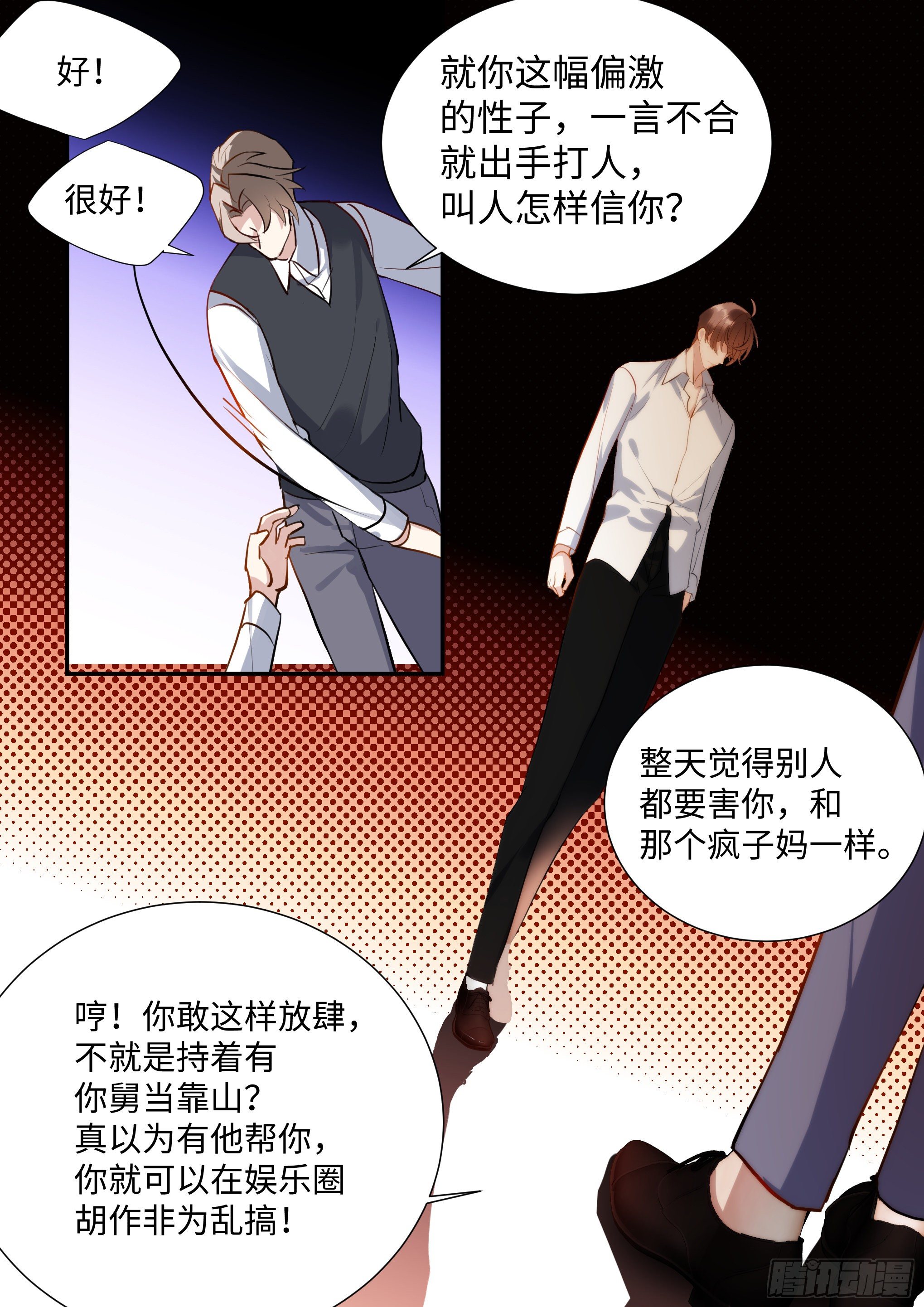 217.坦白-第241话