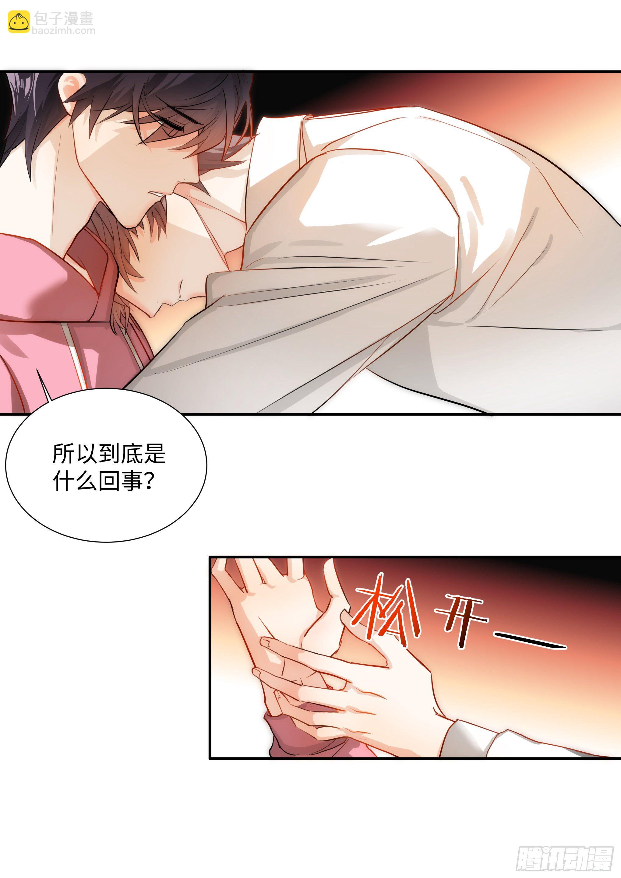 217.坦白-第241话
