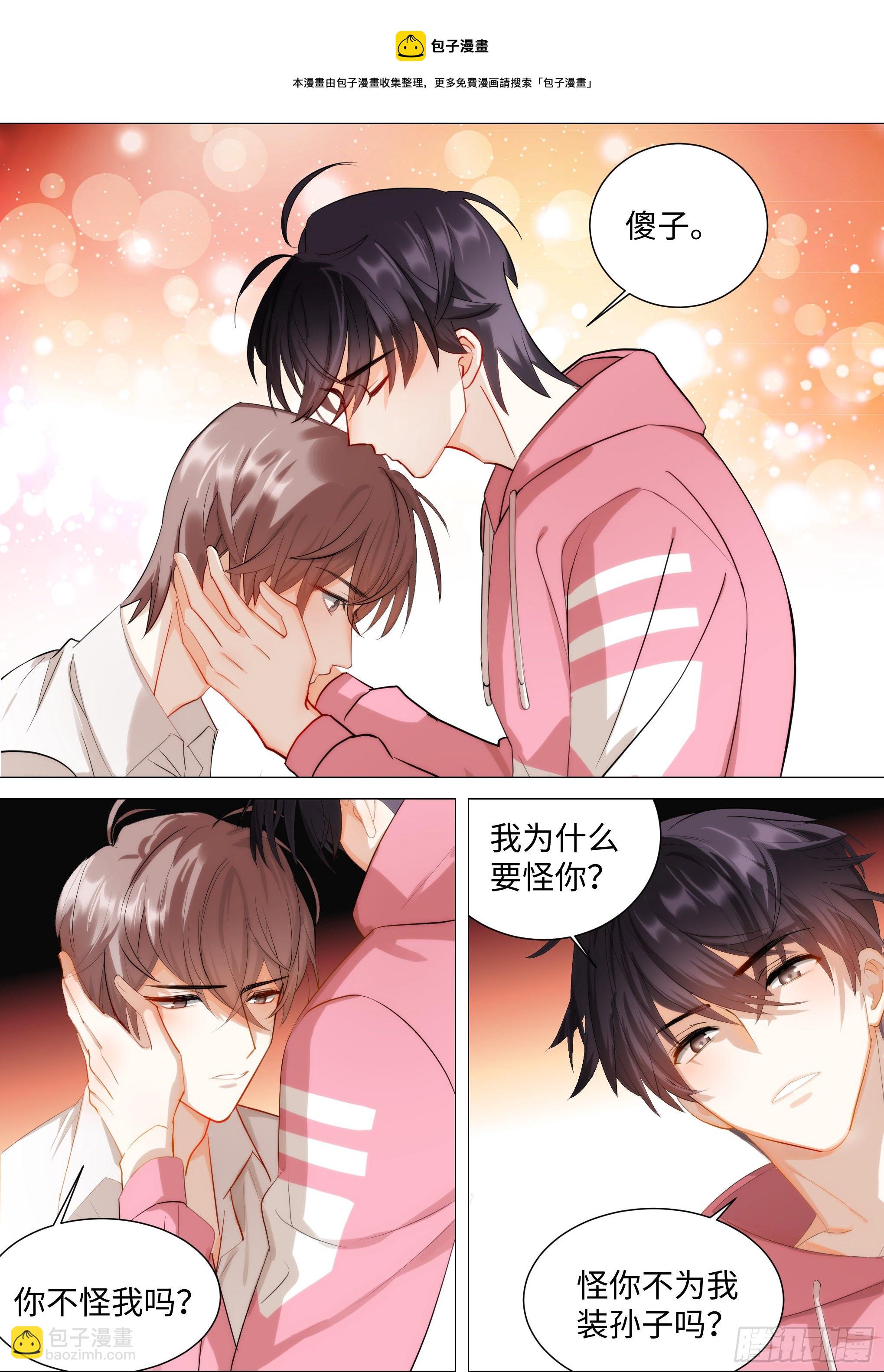 217.坦白-第241话
