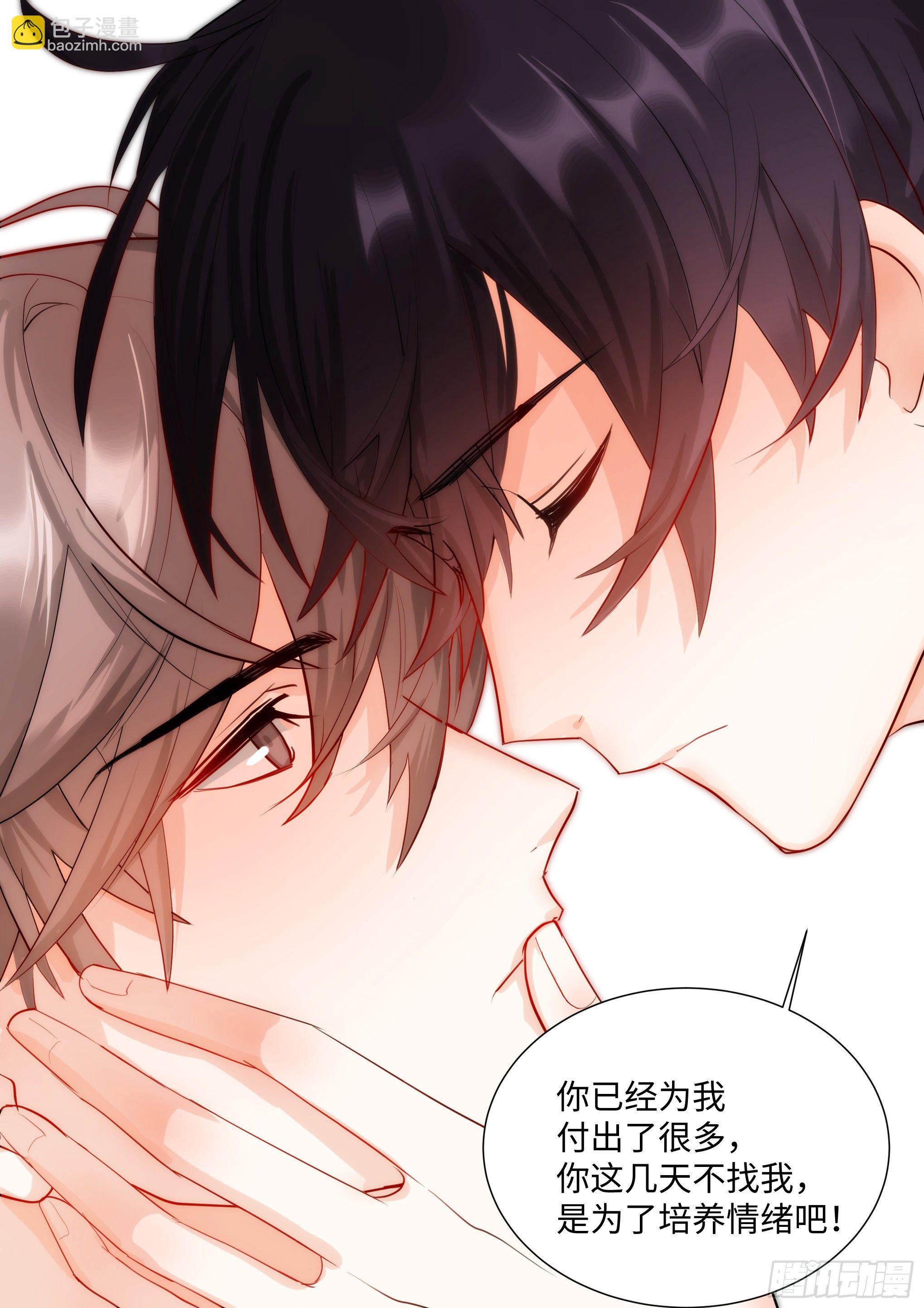 217.坦白-第241话