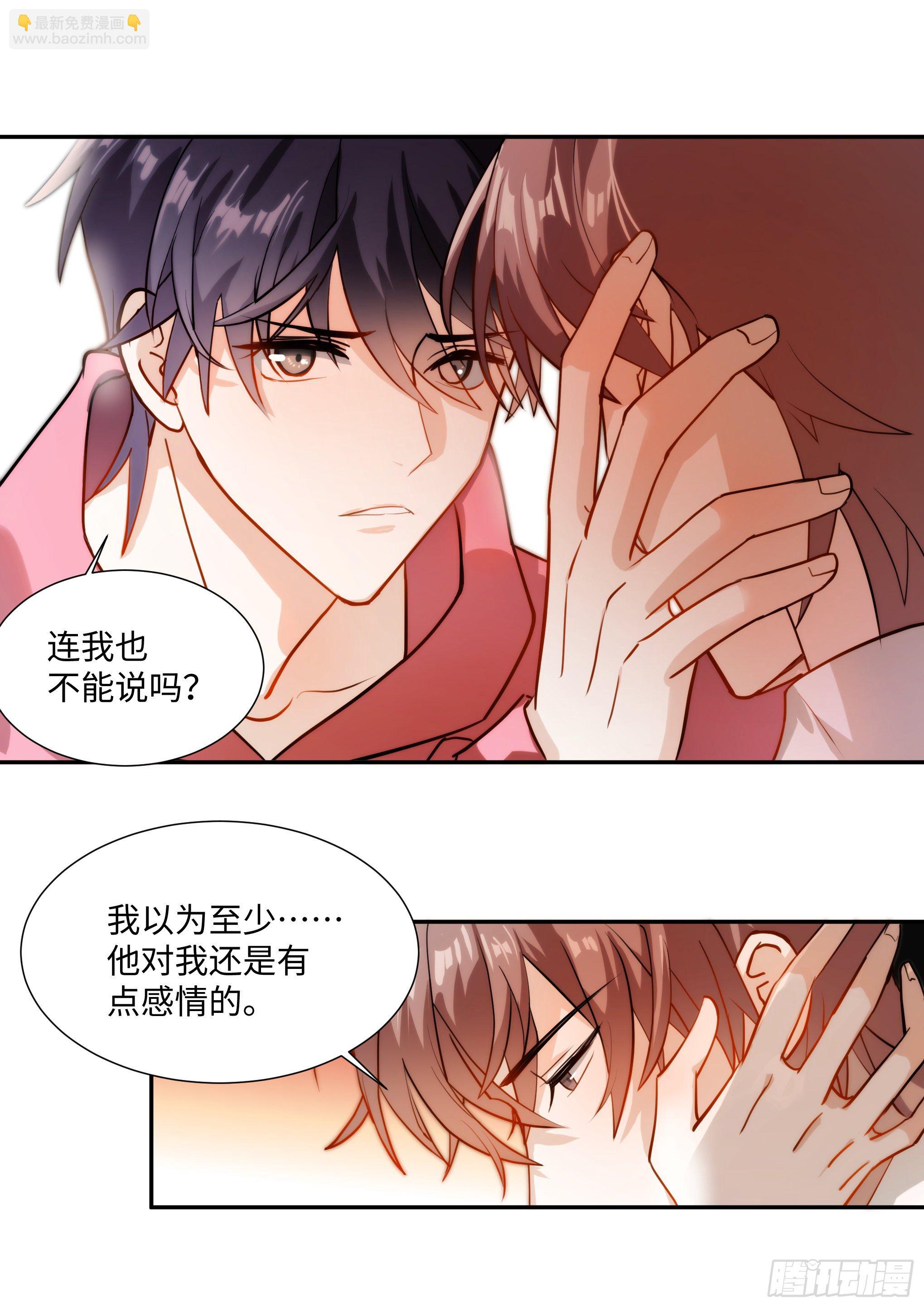 217.坦白-第241话