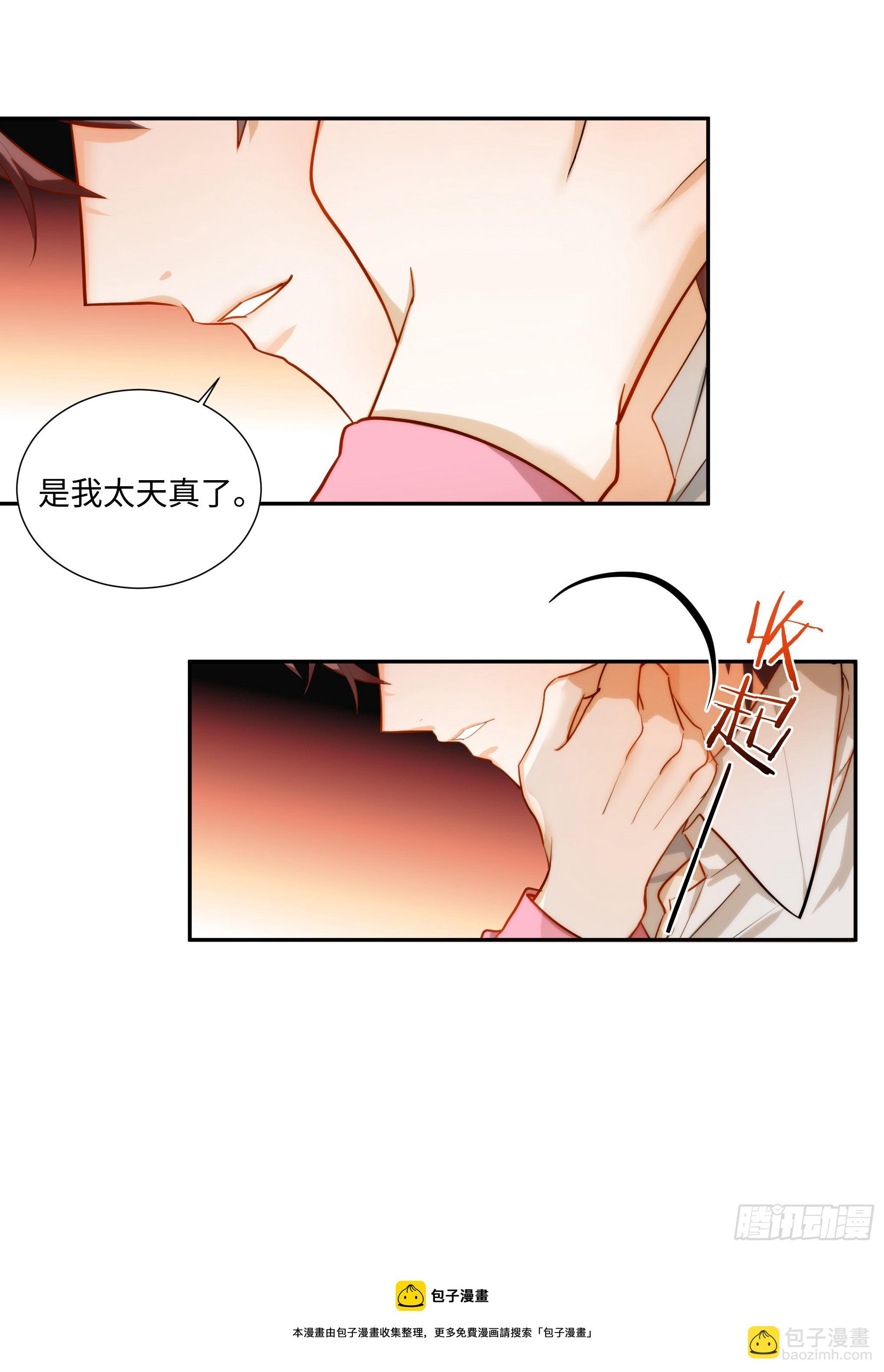 217.坦白-第241话