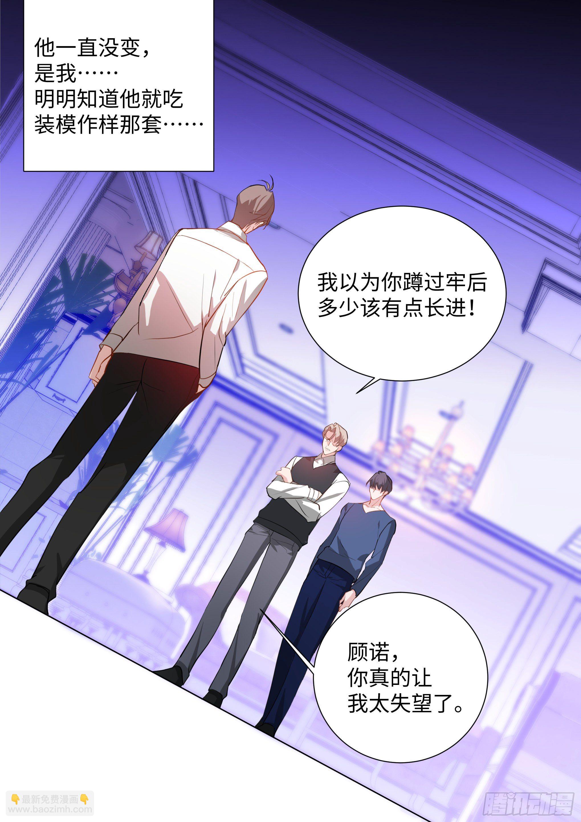 217.坦白-第241话