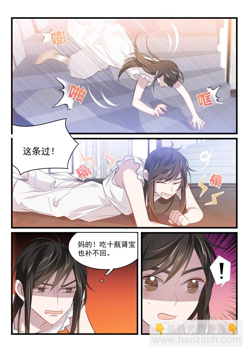 26.狭路相逢-第27话