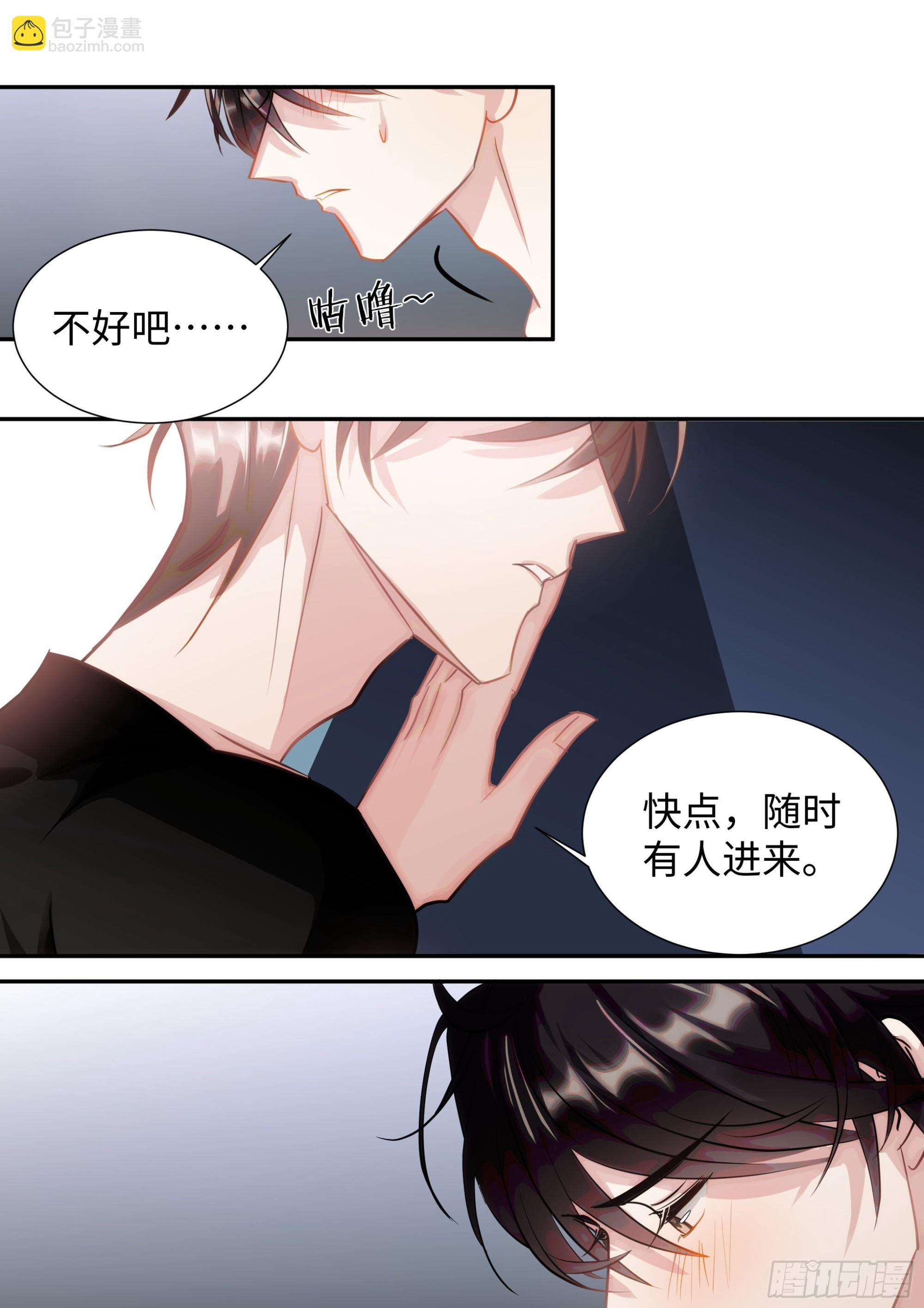 221.突发热搜-第245话
