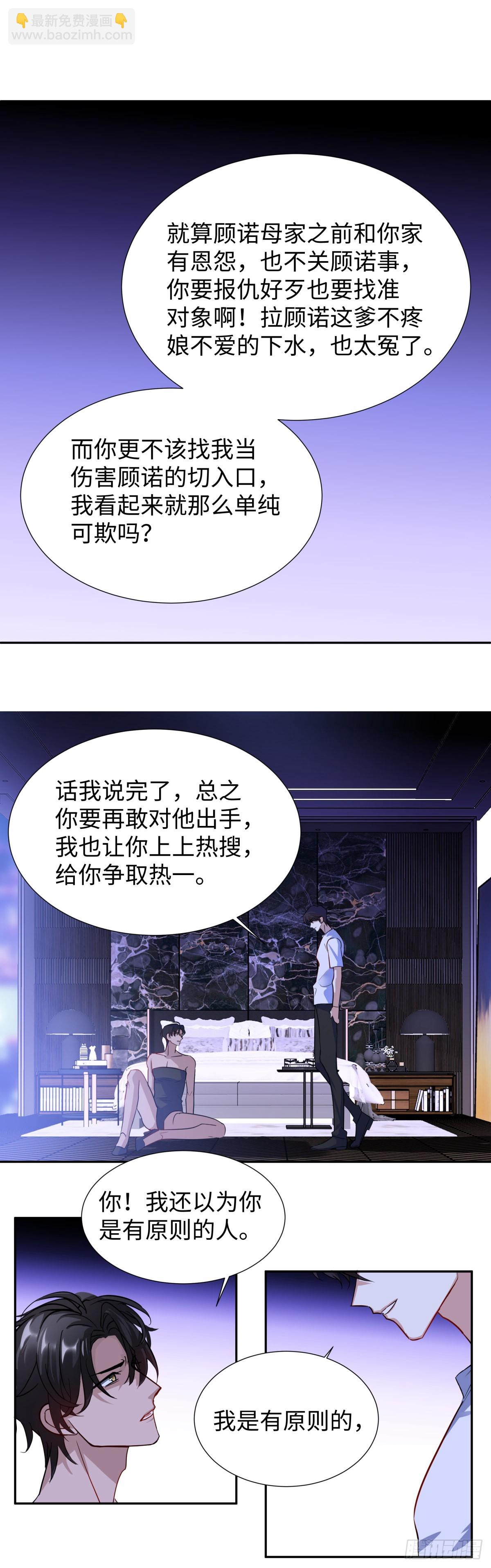 223.以暴易暴-第247话