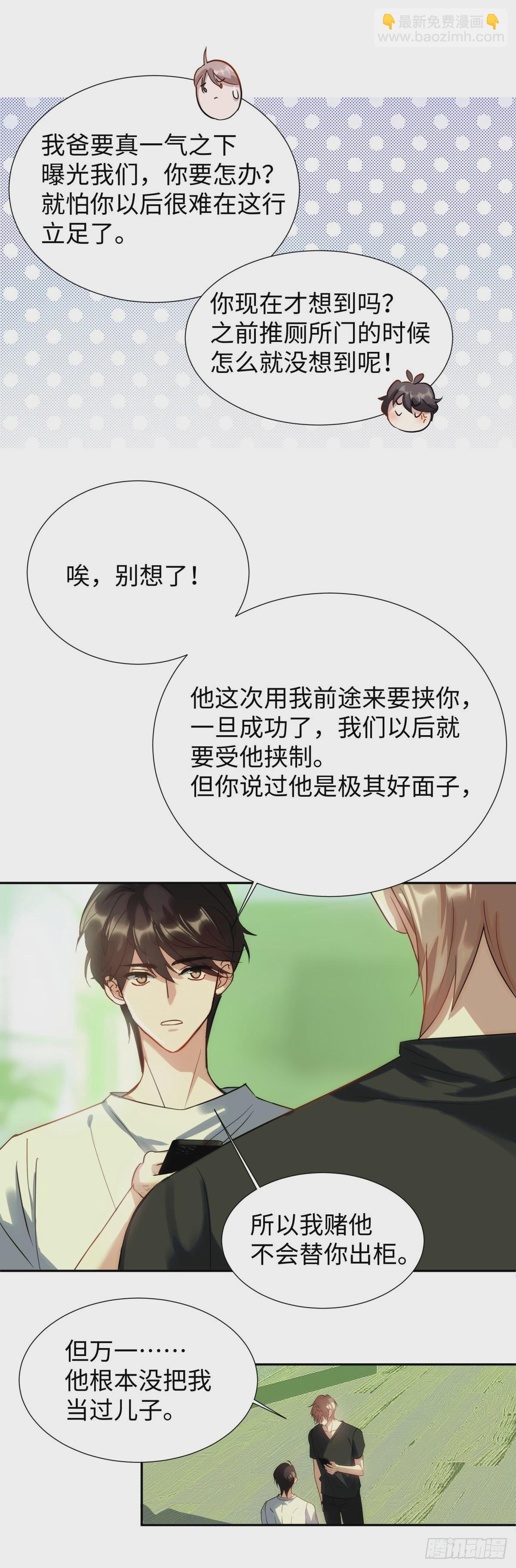 223.以暴易暴-第247话