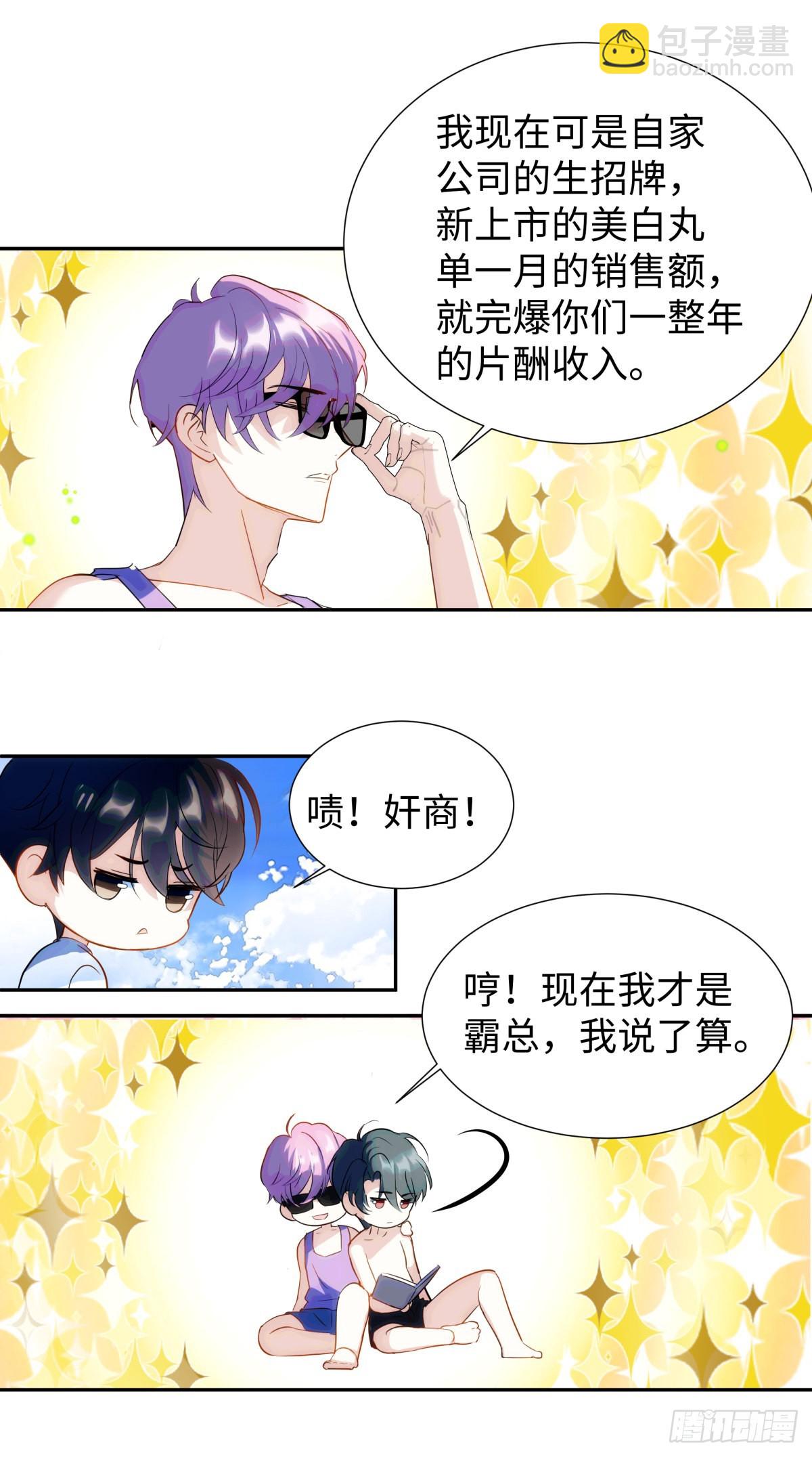 225.携手同行-第249话