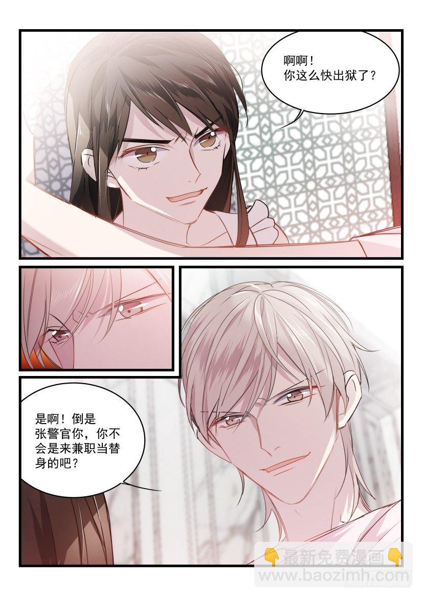 28.对峙-第29话