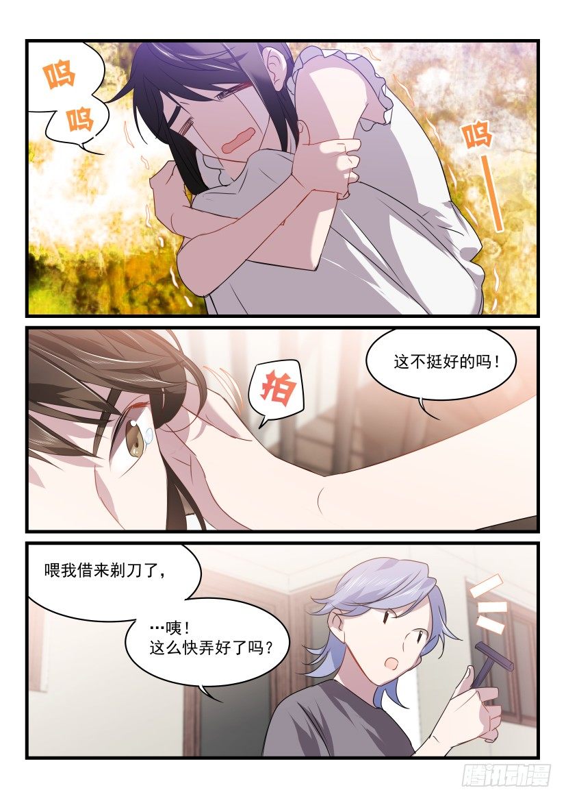30.挑衅-第31话