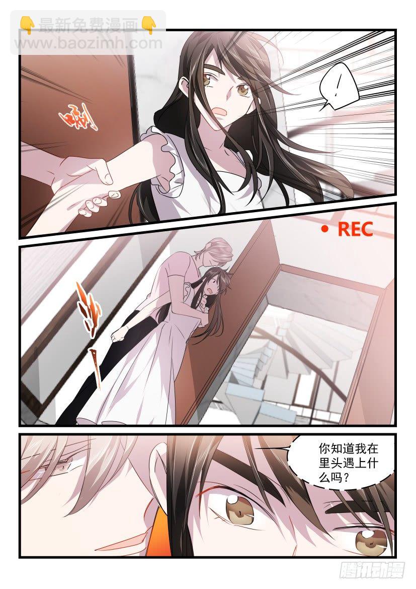 30.挑衅-第31话