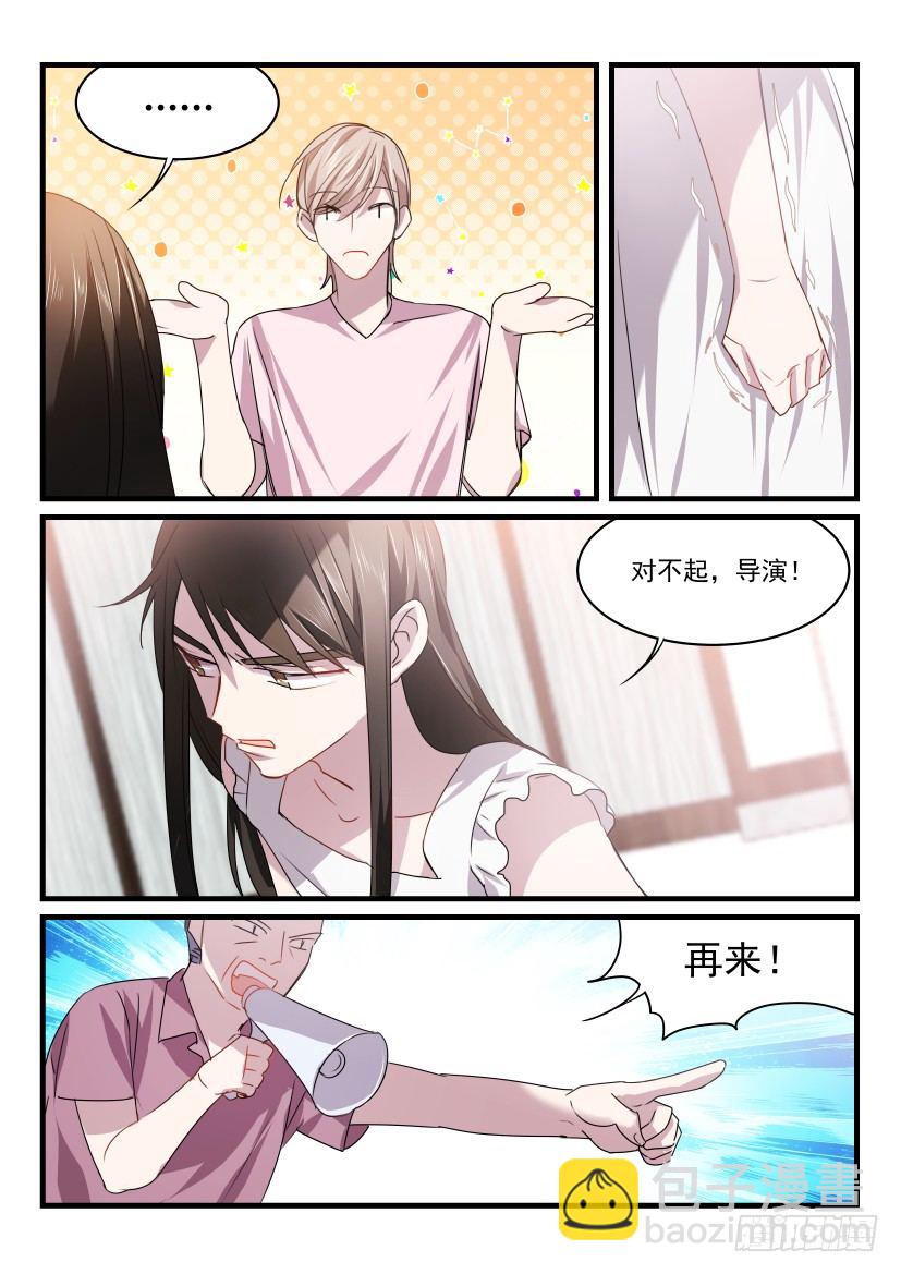 30.挑衅-第31话