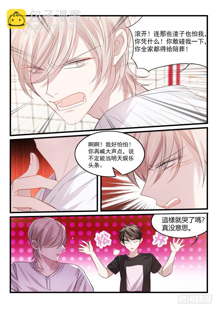 32.你哭了吗？-第33话