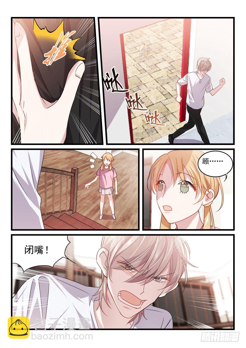 32.你哭了吗？-第33话
