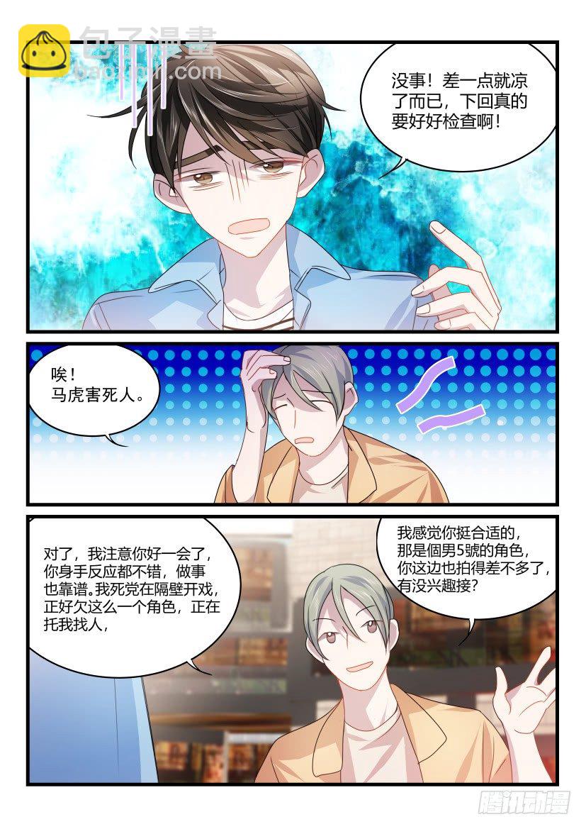 32.你哭了吗？-第33话