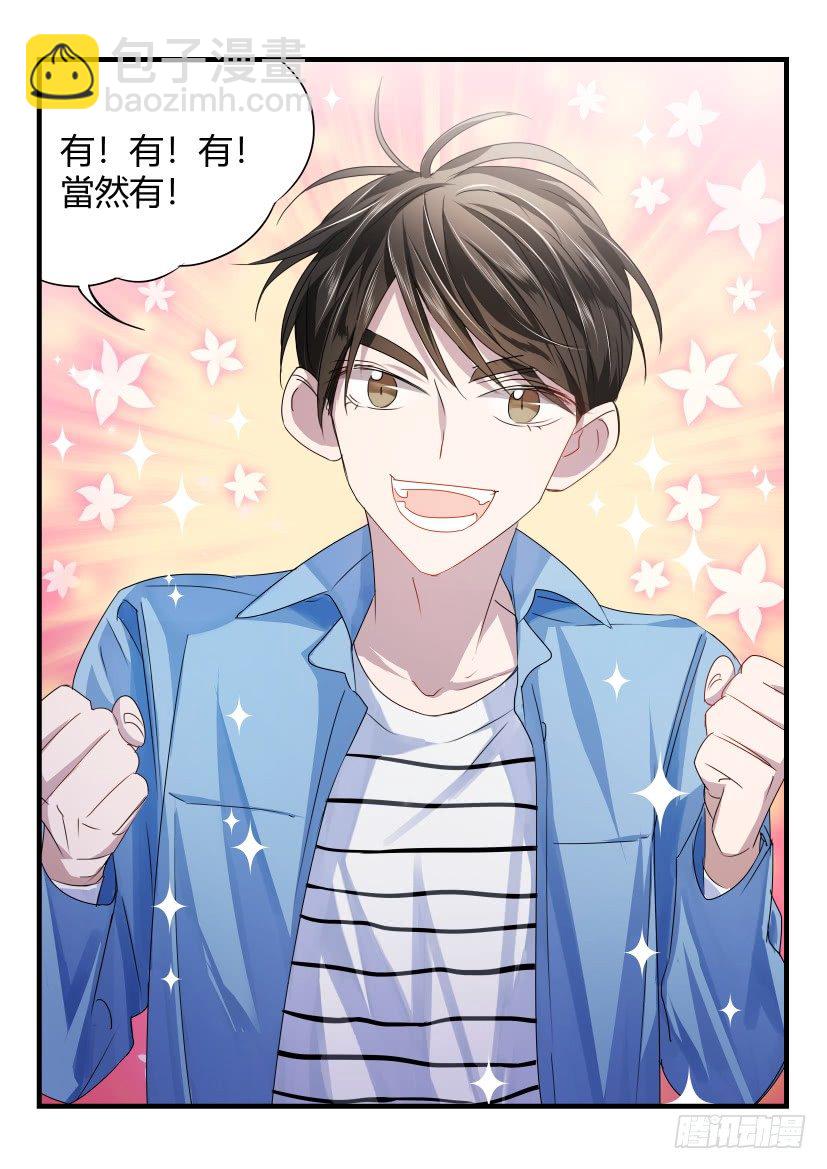 32.你哭了吗？-第33话