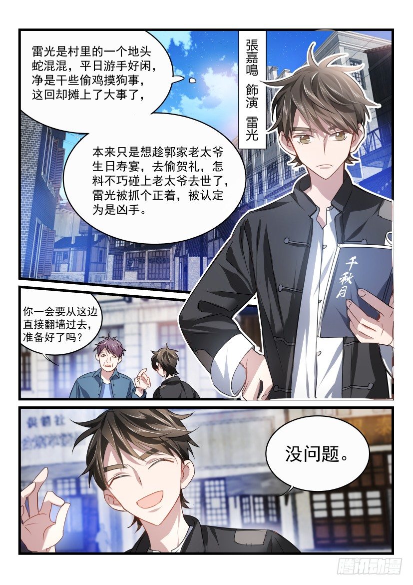 34.意外-第35话