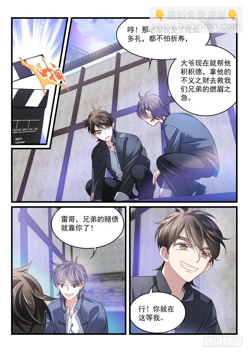 34.意外-第35话