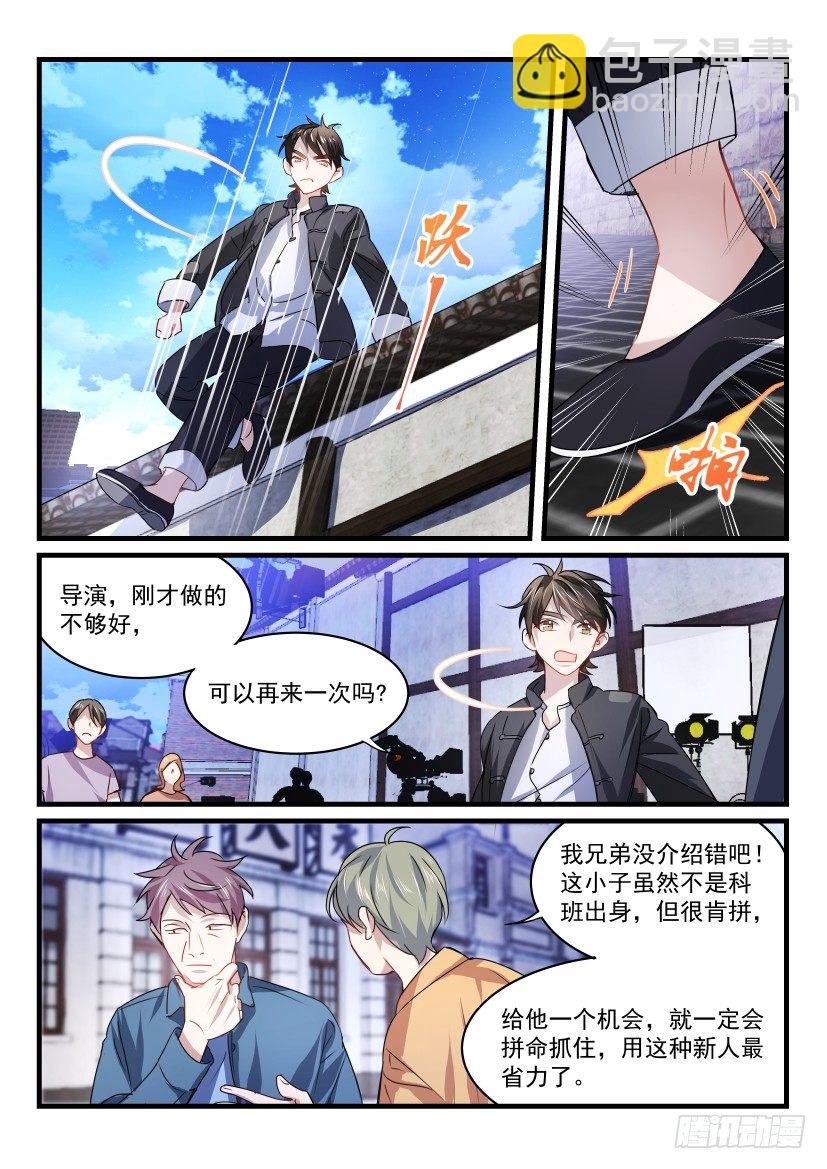 34.意外-第35话