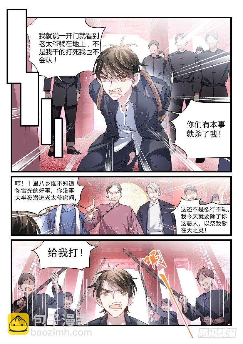 34.意外-第35话