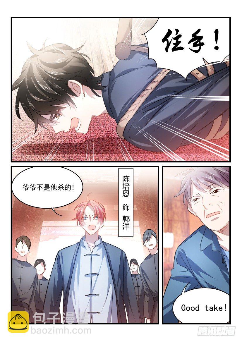 34.意外-第35话