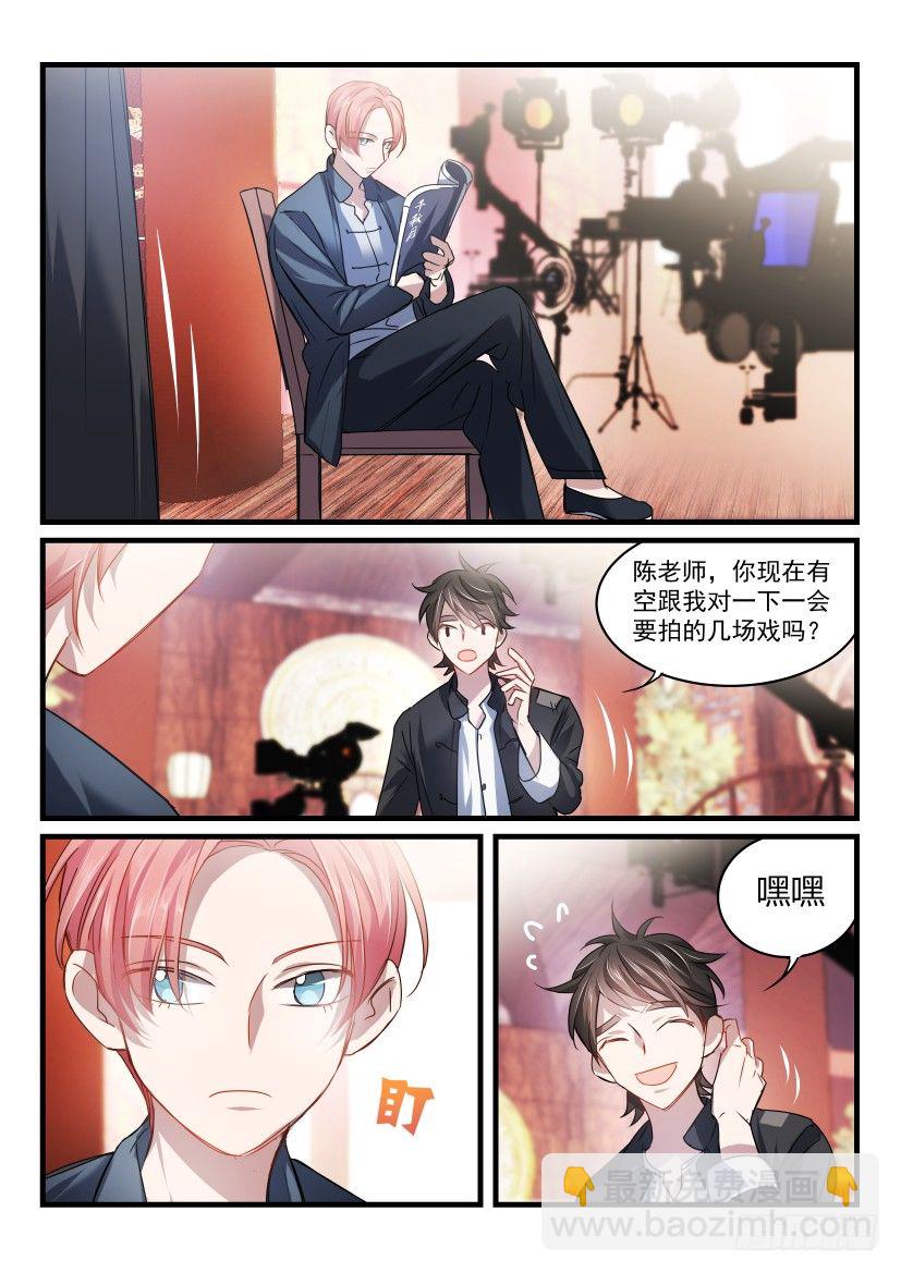 34.意外-第35话