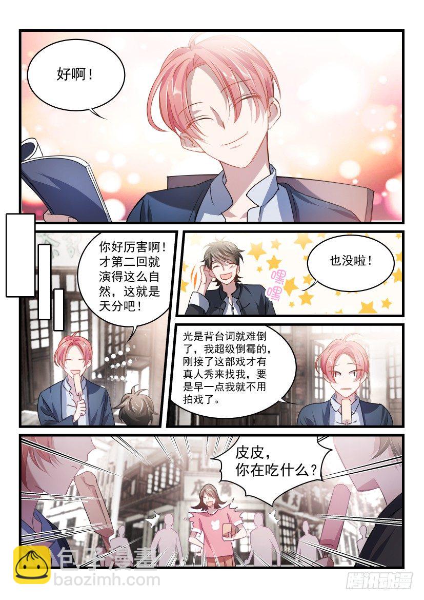 34.意外-第35话