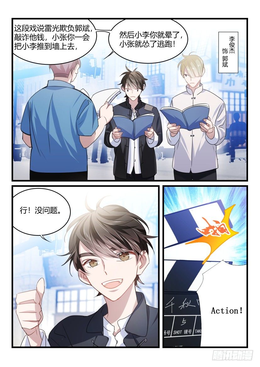 36.我会好好回报你的-第37话