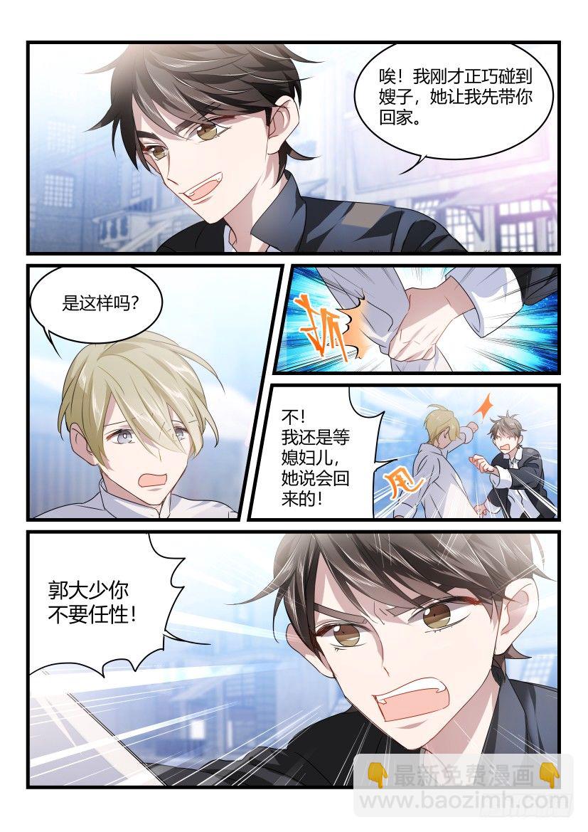 36.我会好好回报你的-第37话