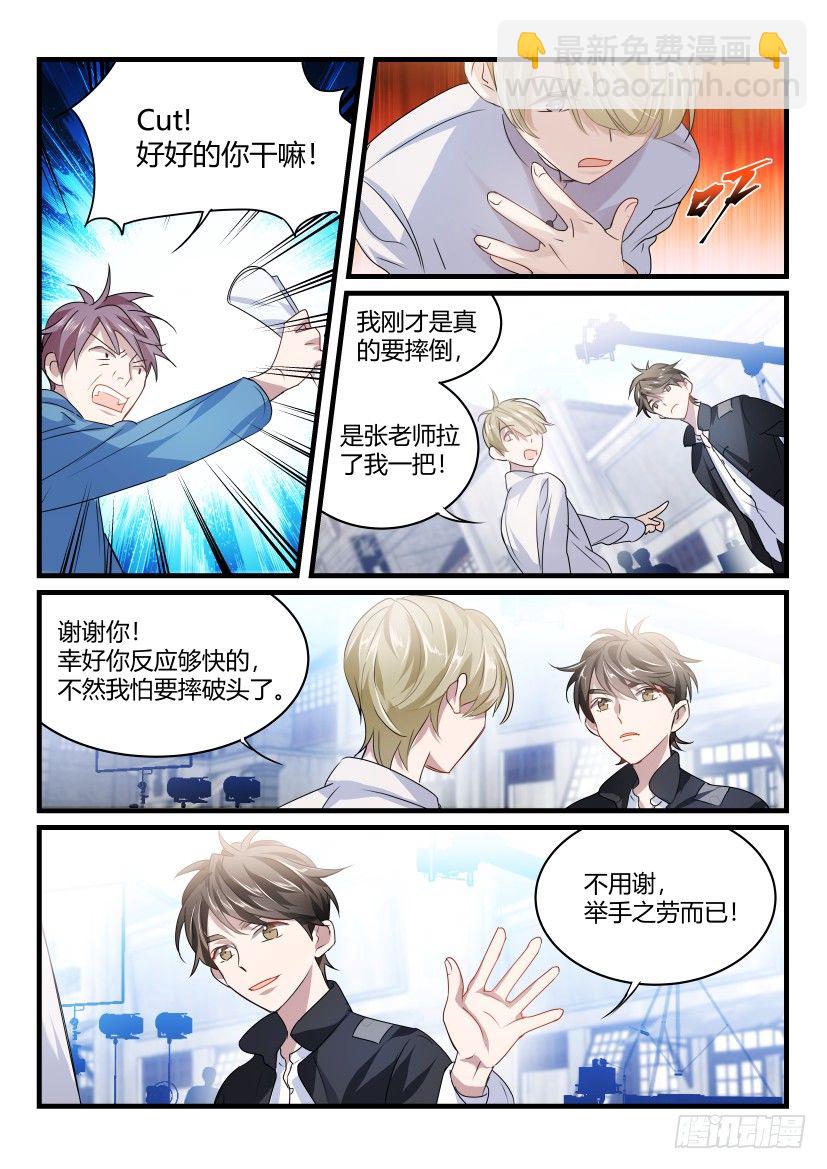 36.我会好好回报你的-第37话