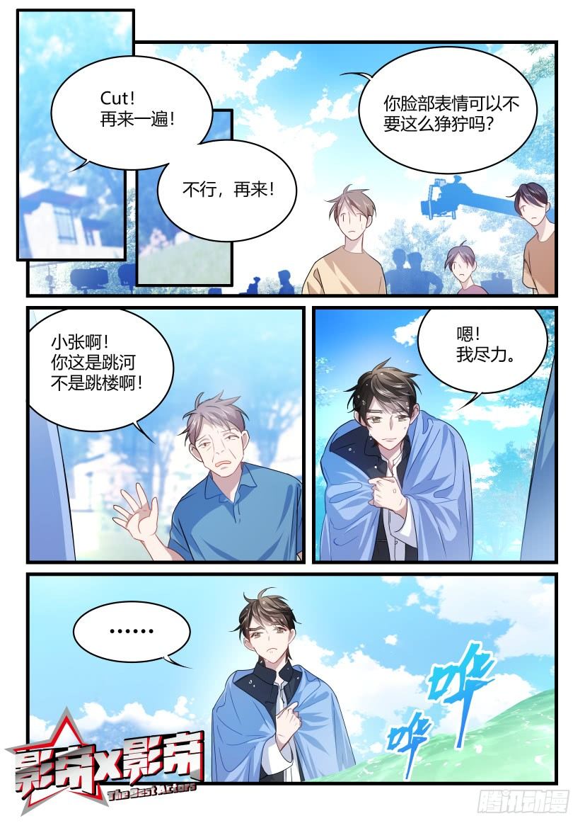 38.为所欲为-第39话