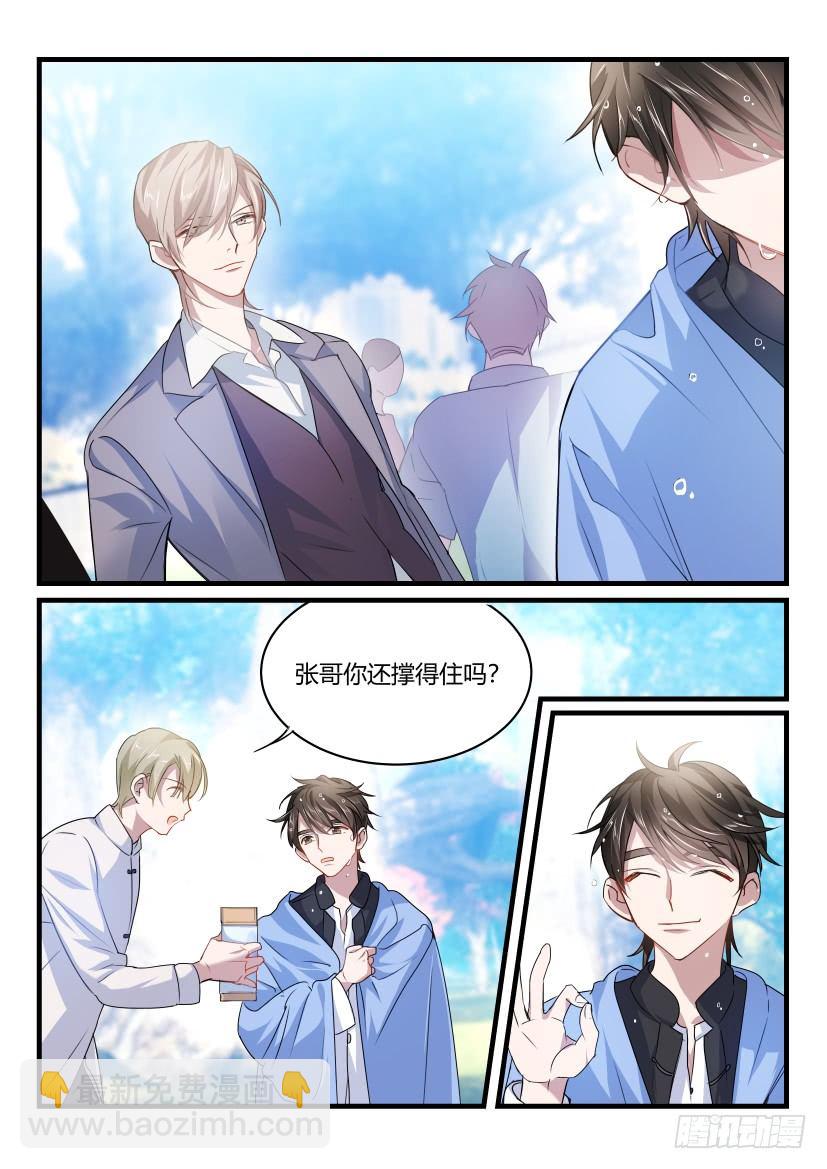 38.为所欲为-第39话