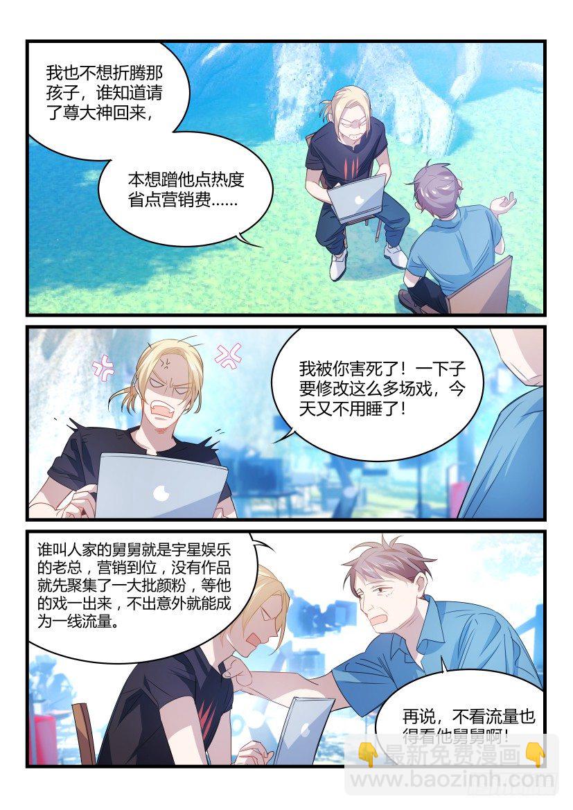38.为所欲为-第39话