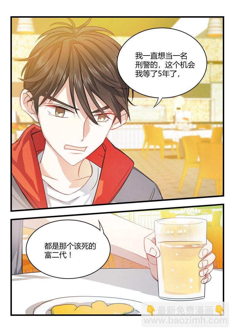4.袭警-第5话