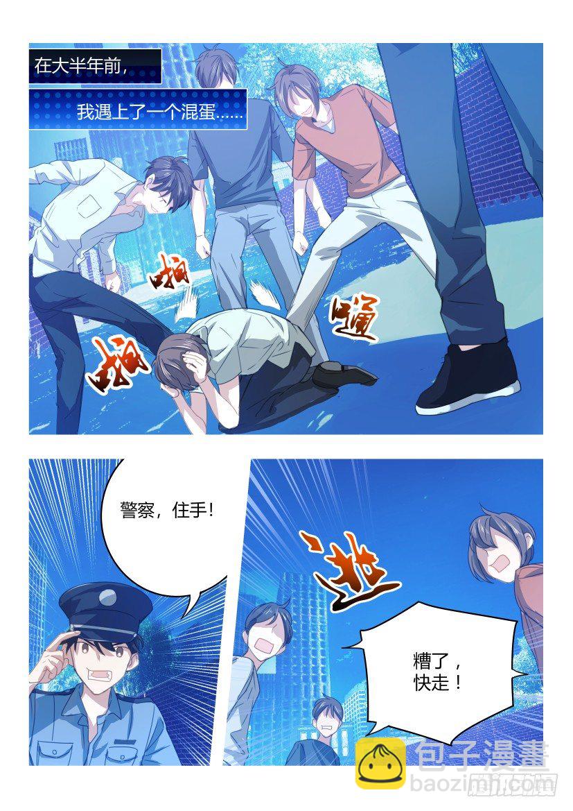 4.袭警-第5话