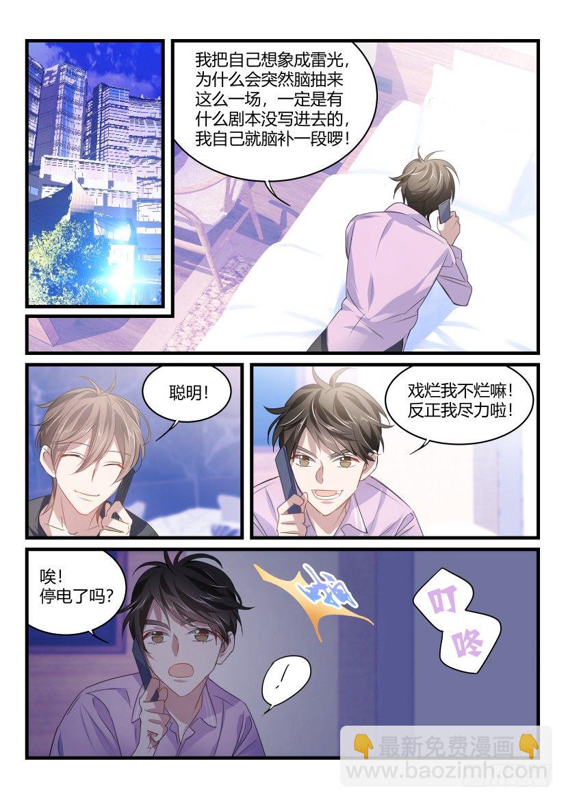 40.夜袭-第41话