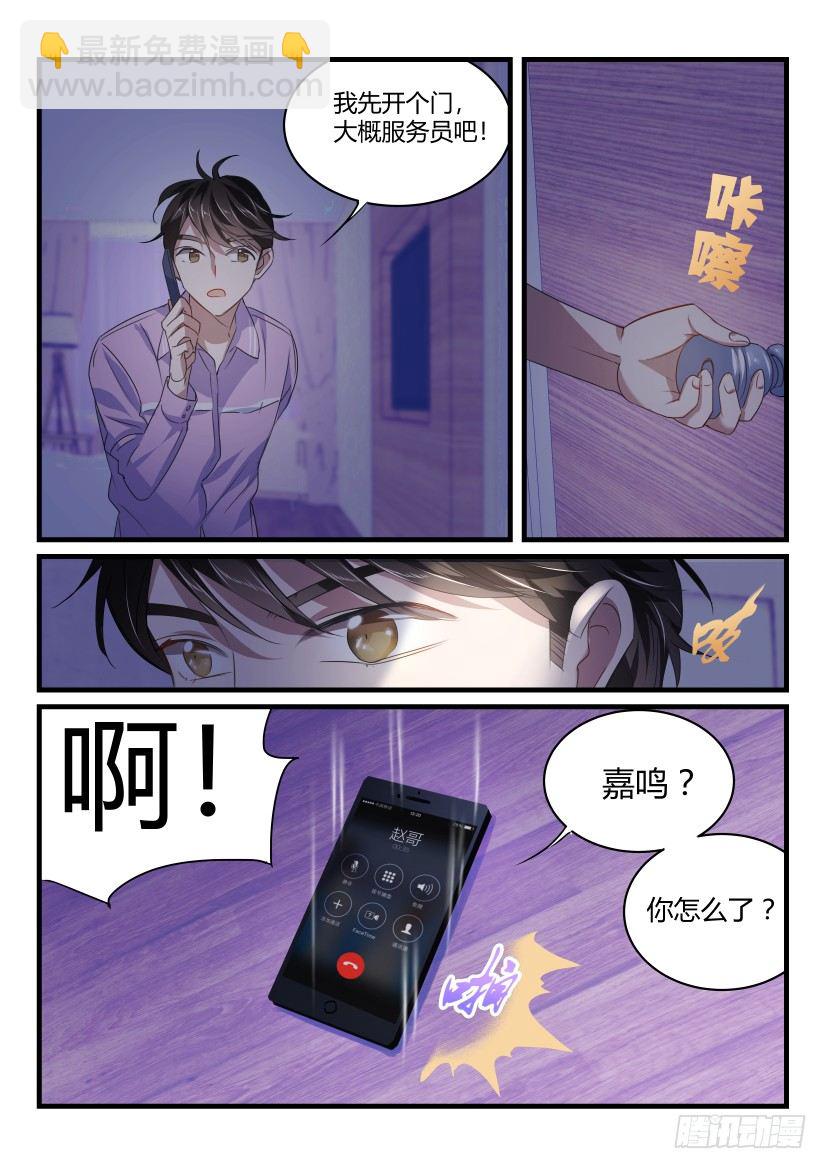 40.夜袭-第41话