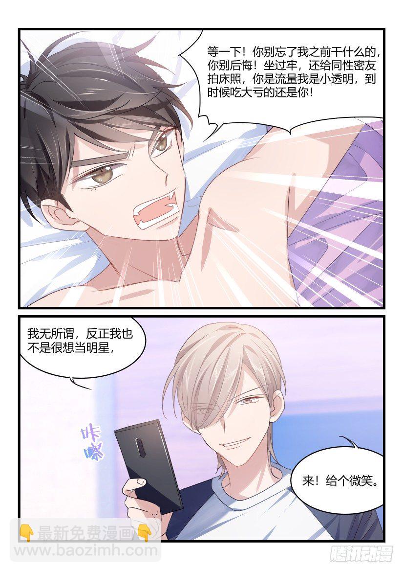 42.伺候-第43话
