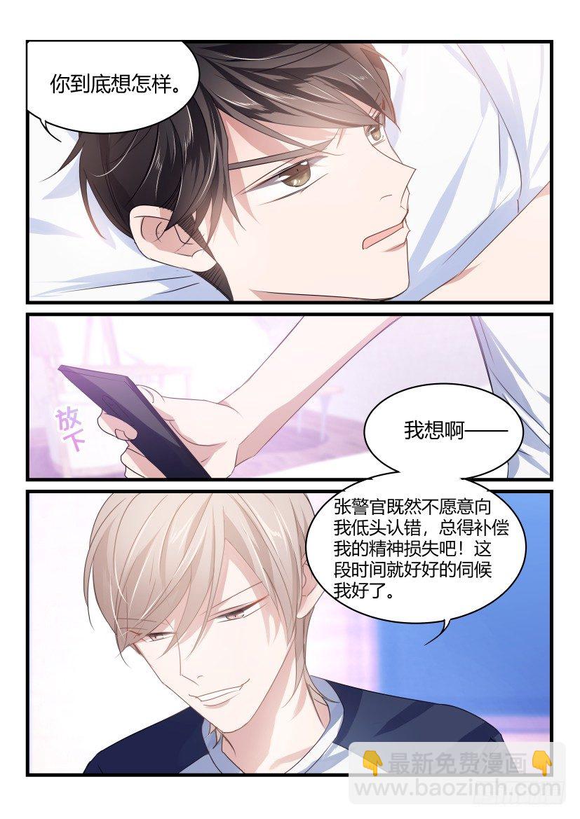 42.伺候-第43话