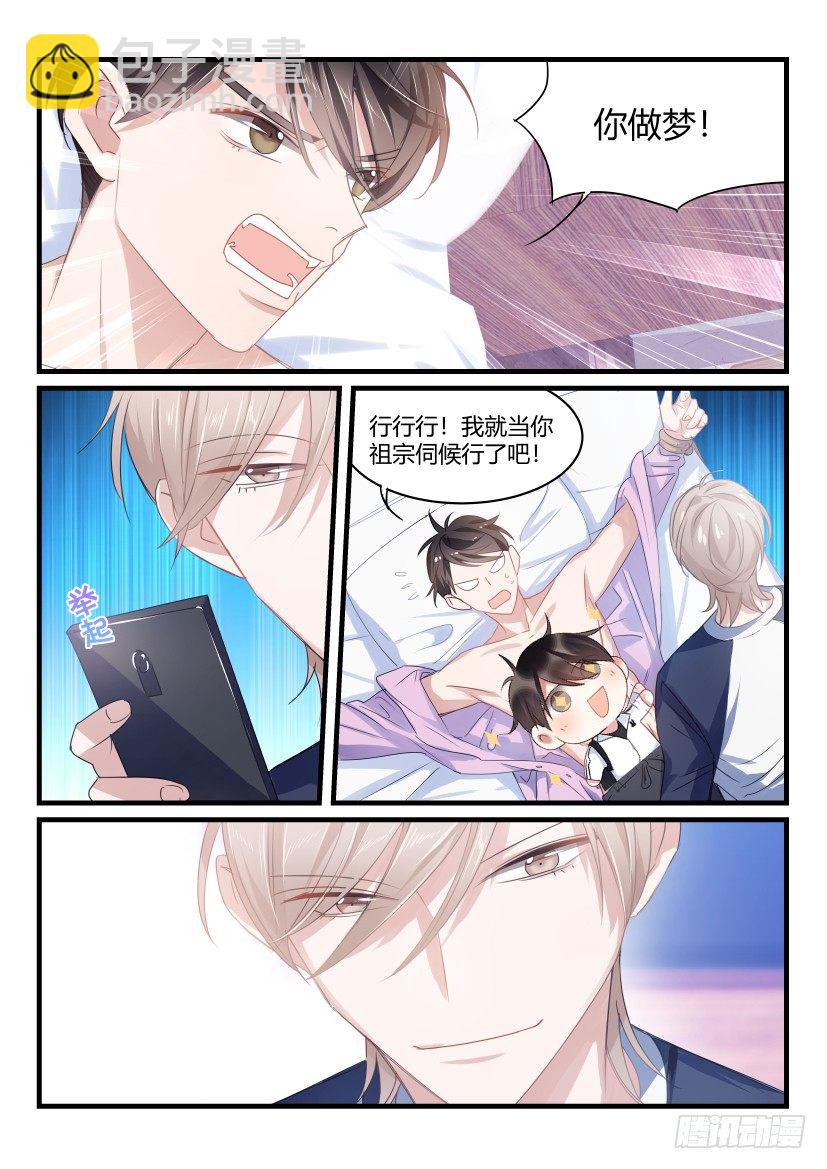 42.伺候-第43话