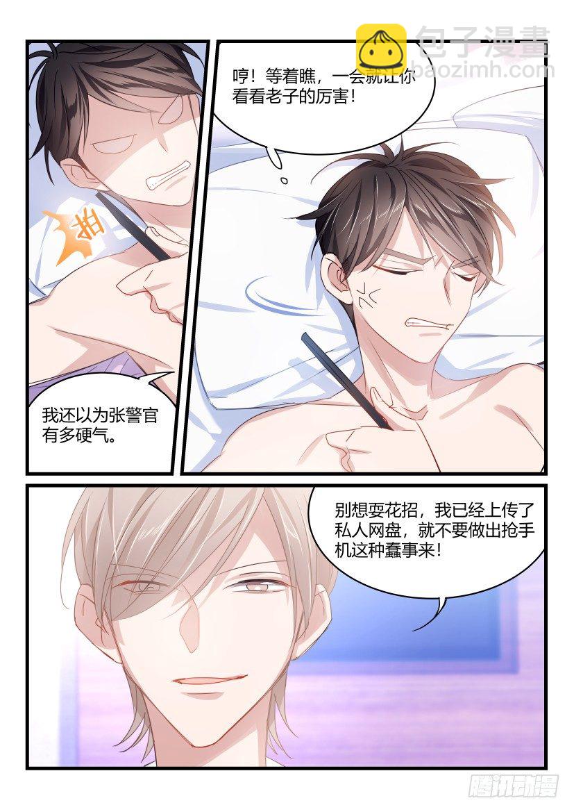 42.伺候-第43话