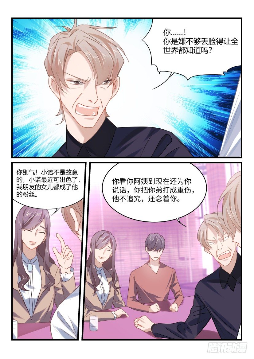 44.家人-第45话