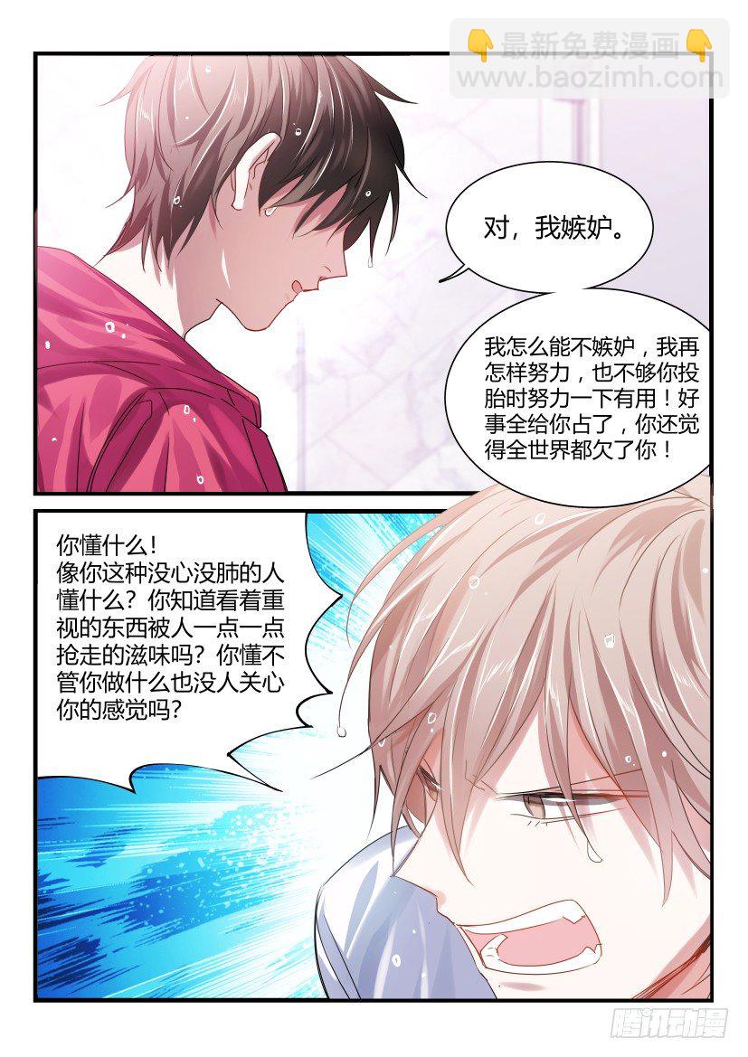 46.真情流露-第47话