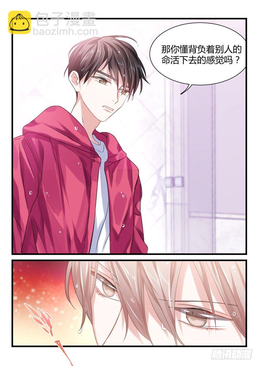46.真情流露-第47话